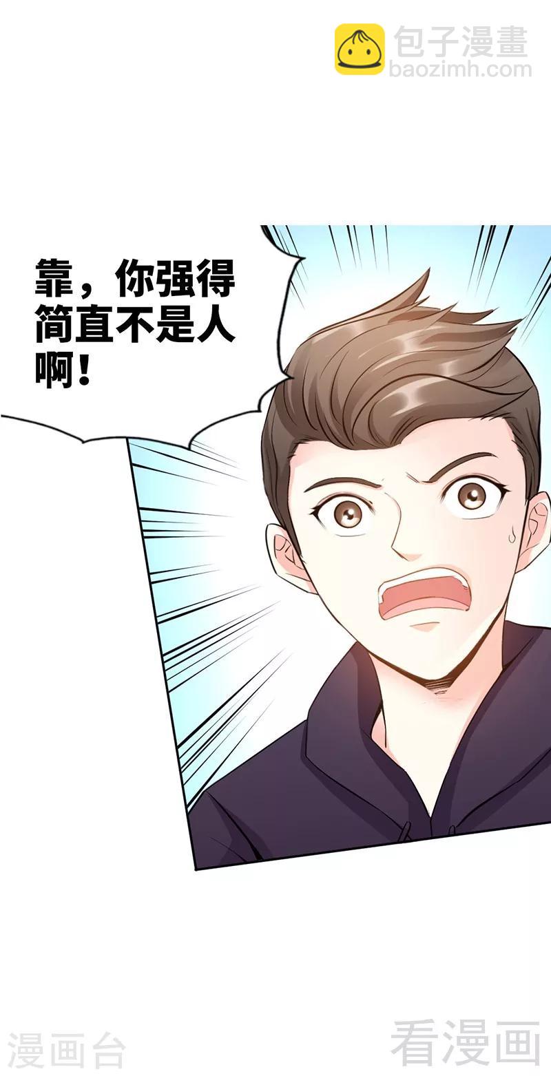 第27话 我们又见面了17