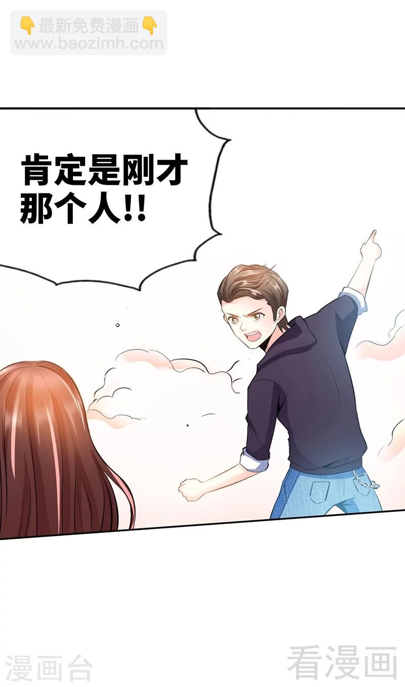 第27话 我们又见面了20