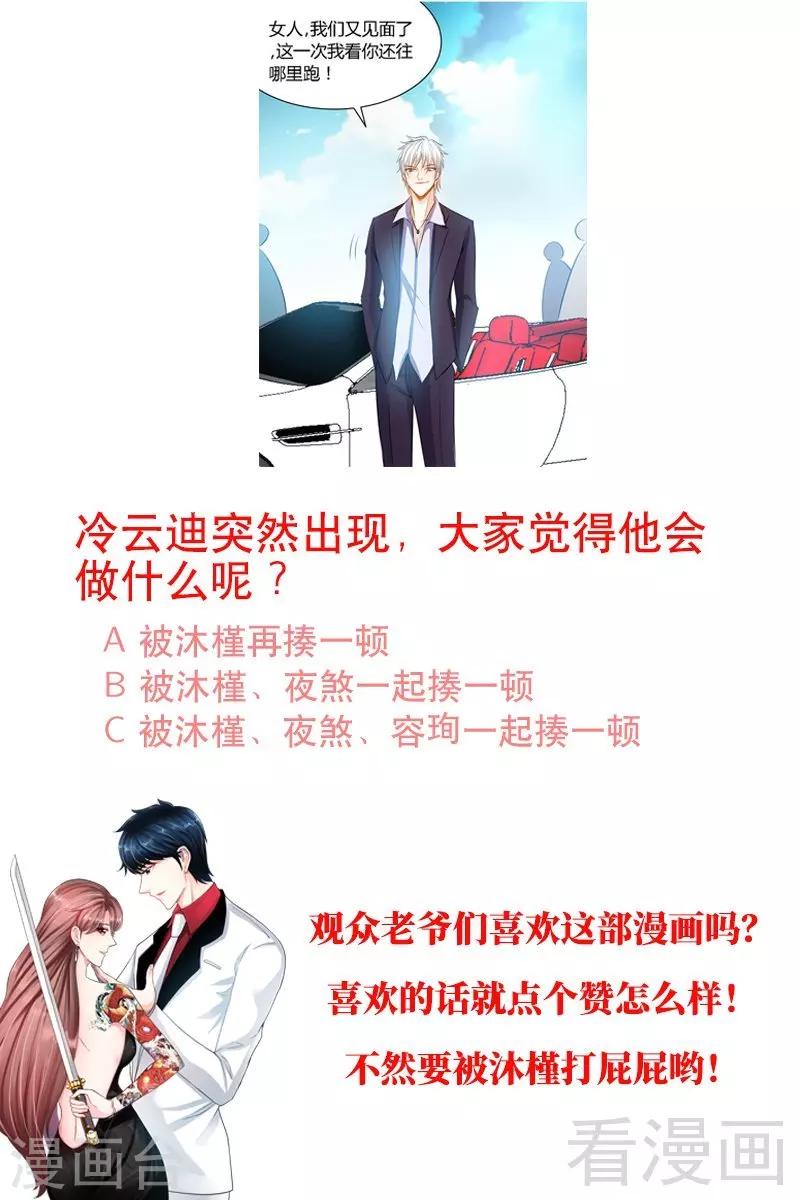 第27话 我们又见面了43