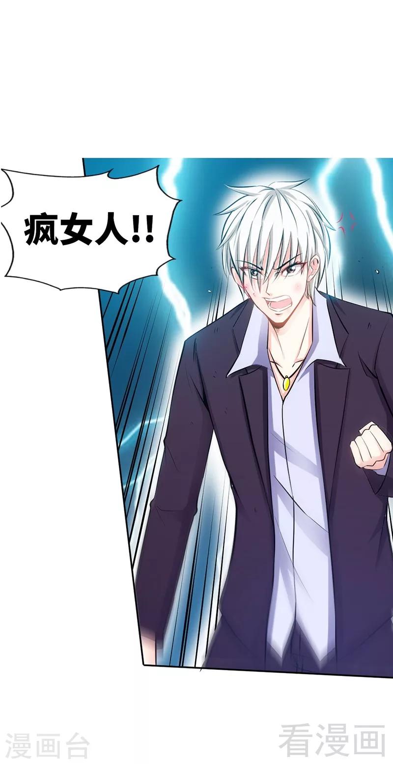 第28话 容珣的愤怒33