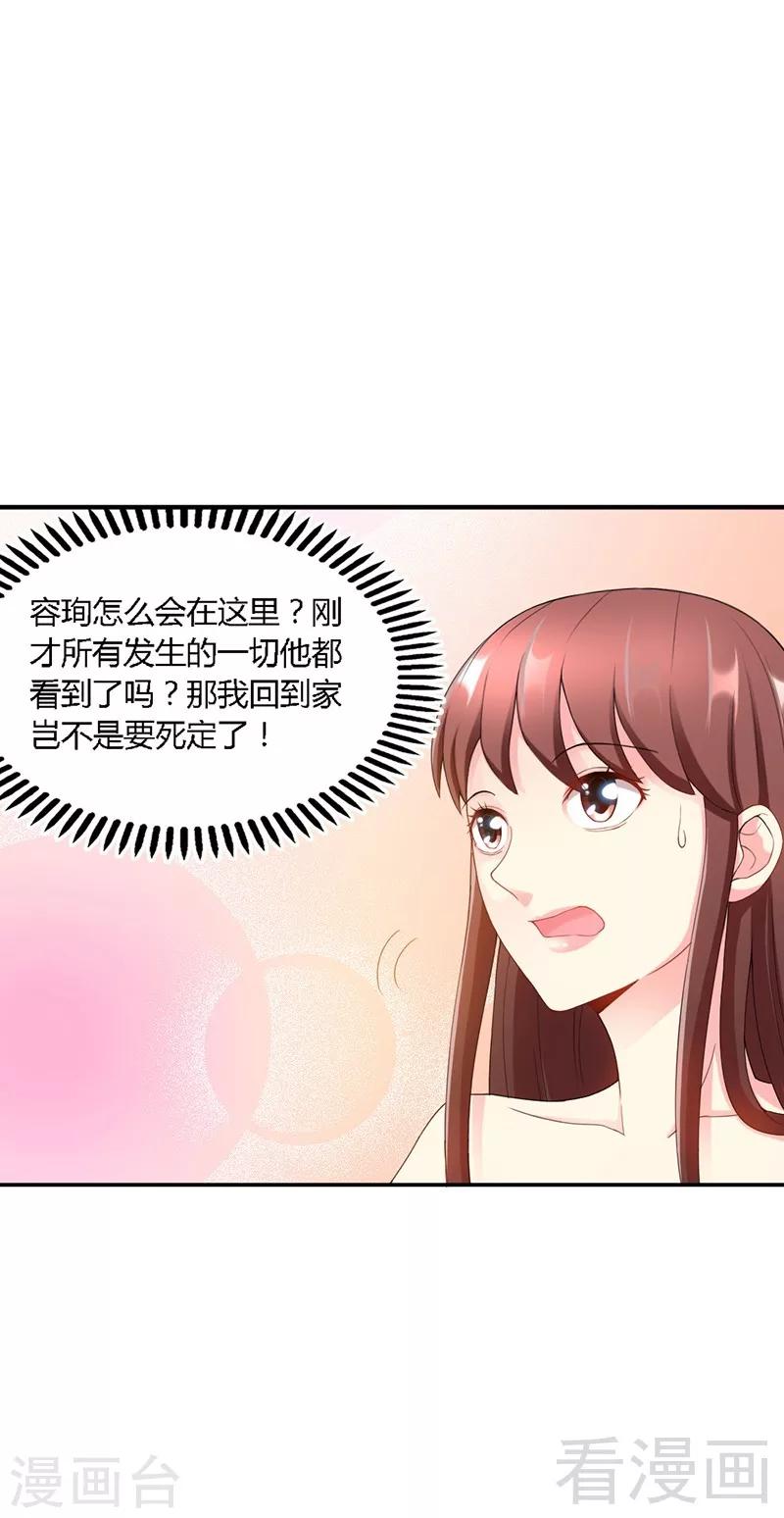 第28话 容珣的愤怒37