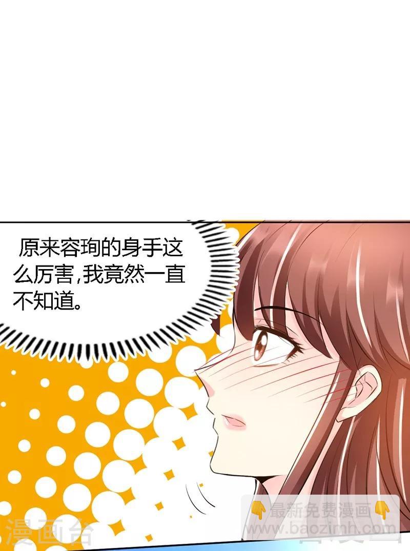 第28话 容珣的愤怒47