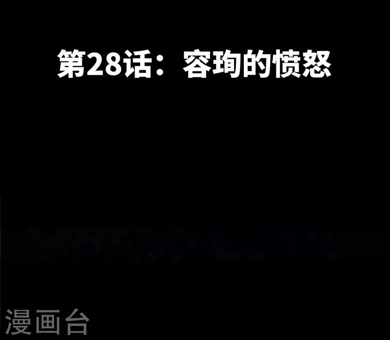 第28话 容珣的愤怒5