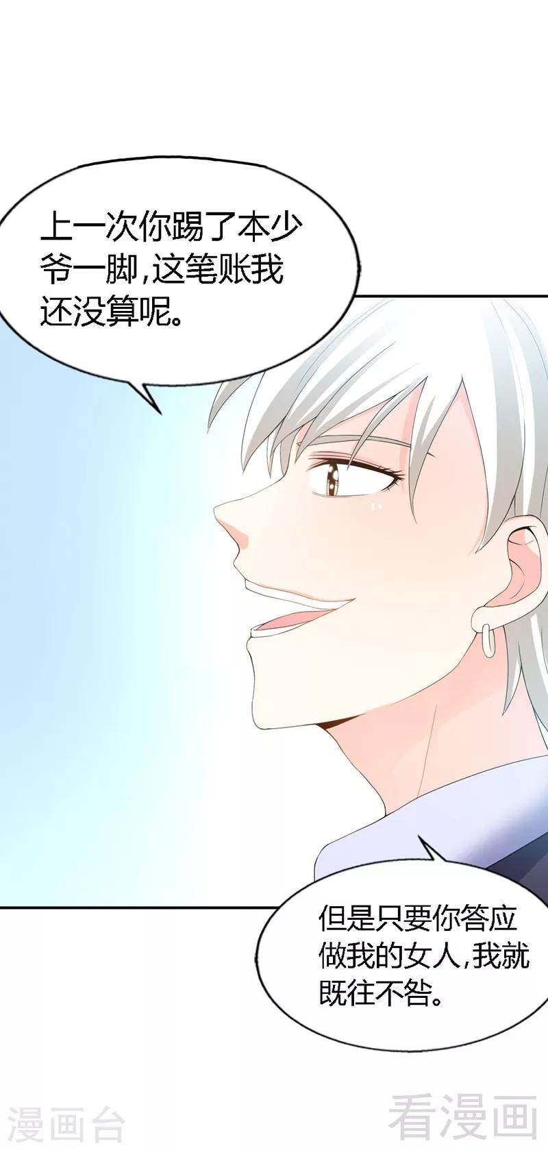 第28话 容珣的愤怒7