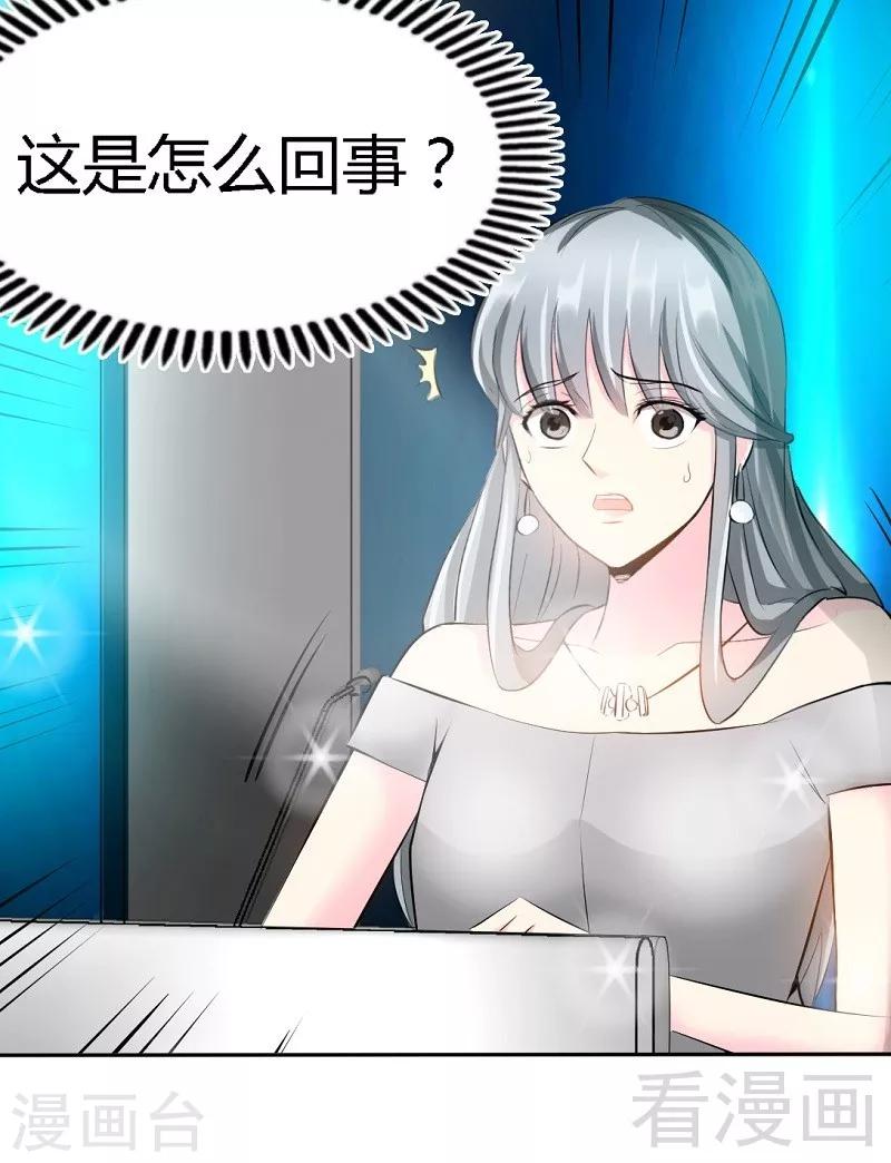 第31话 愚蠢的秦云逸0