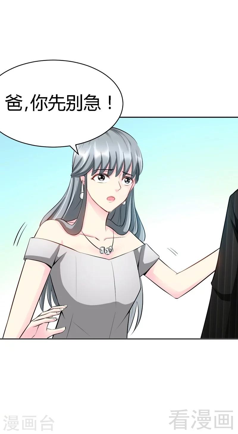 第31话 愚蠢的秦云逸10