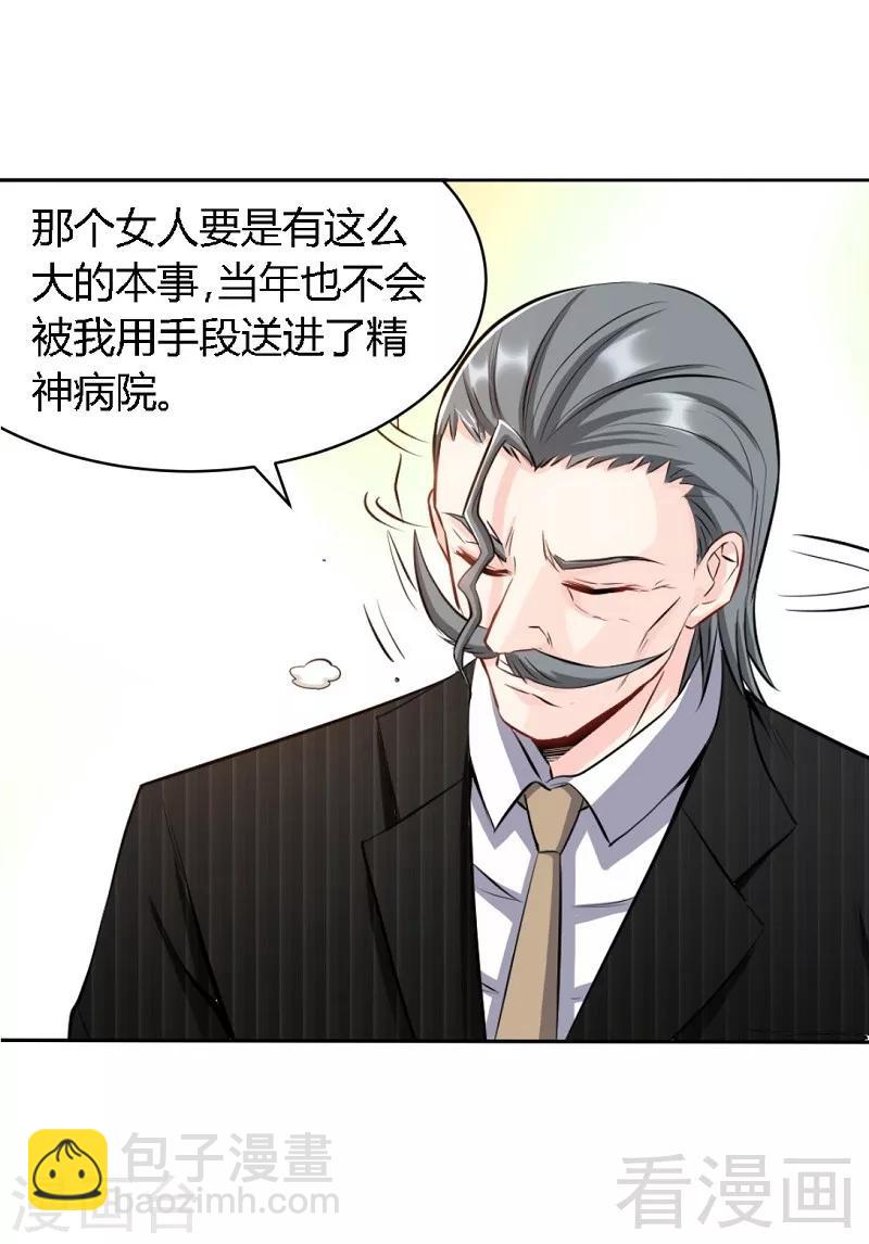 第31话 愚蠢的秦云逸15