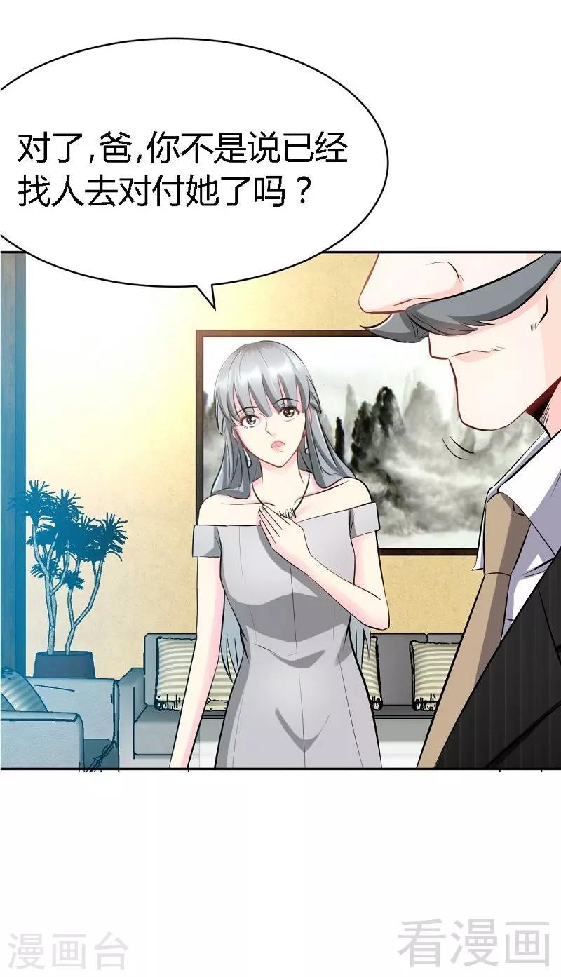 第31话 愚蠢的秦云逸16