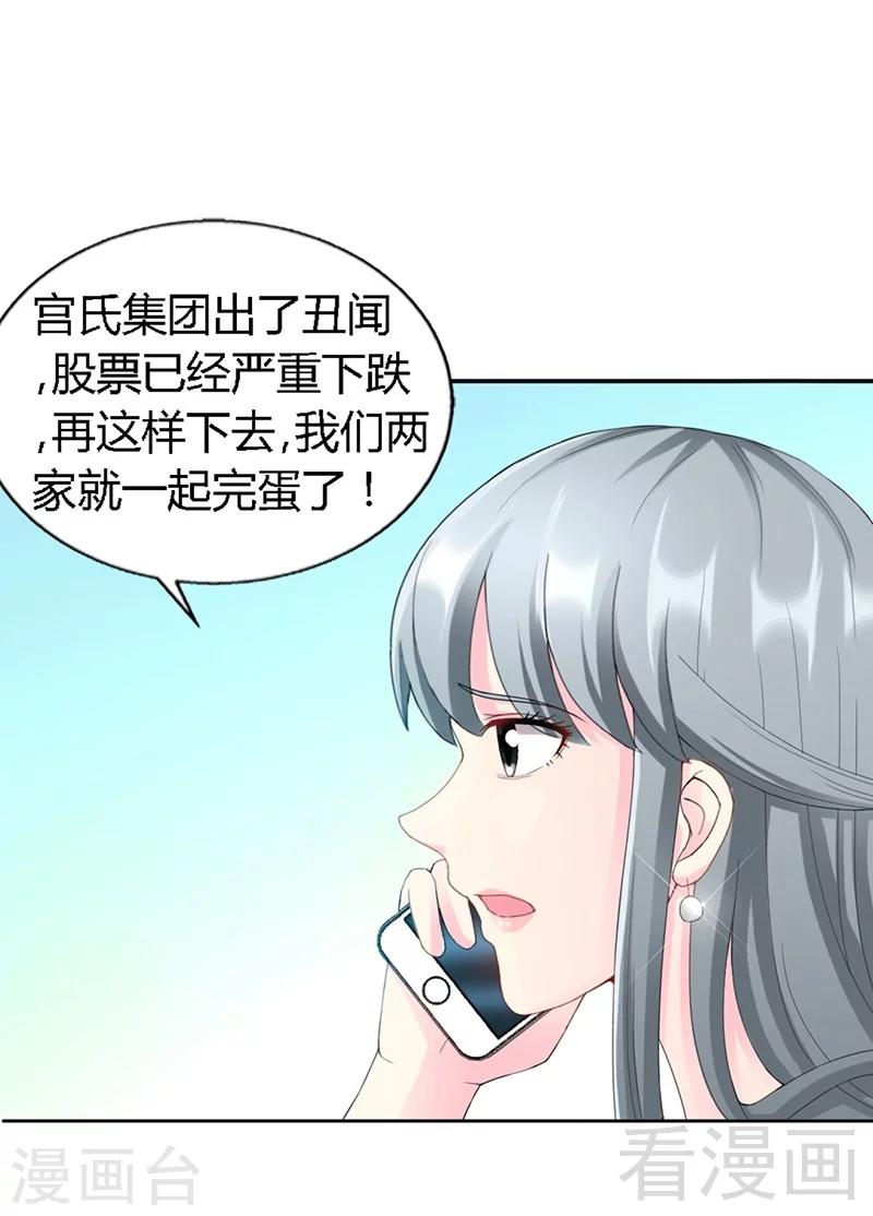 第31话 愚蠢的秦云逸21