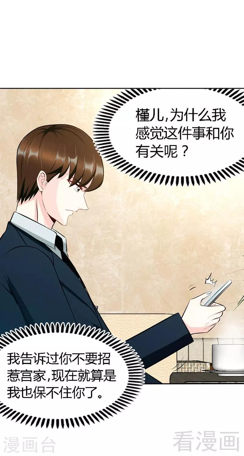第31话 愚蠢的秦云逸24