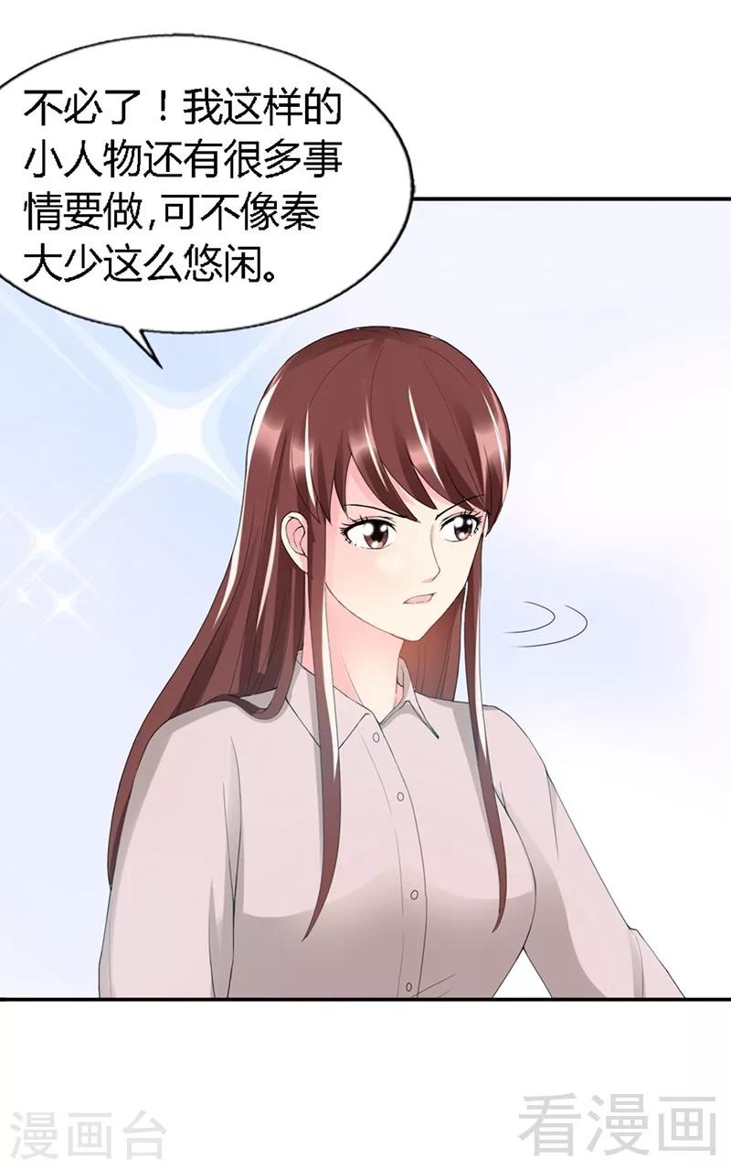 第31话 愚蠢的秦云逸27