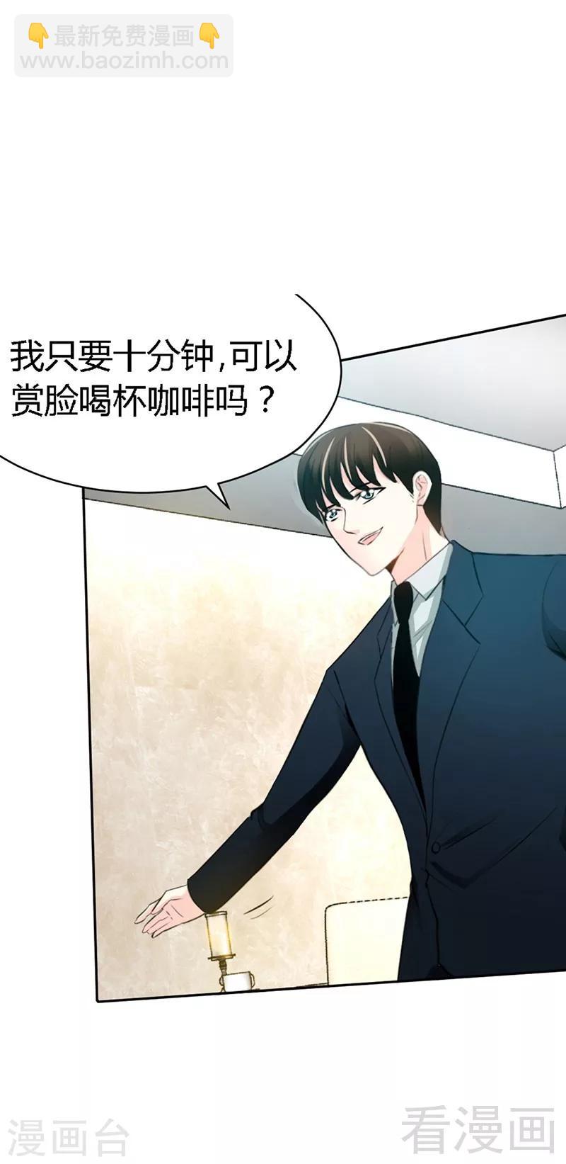 第31话 愚蠢的秦云逸28
