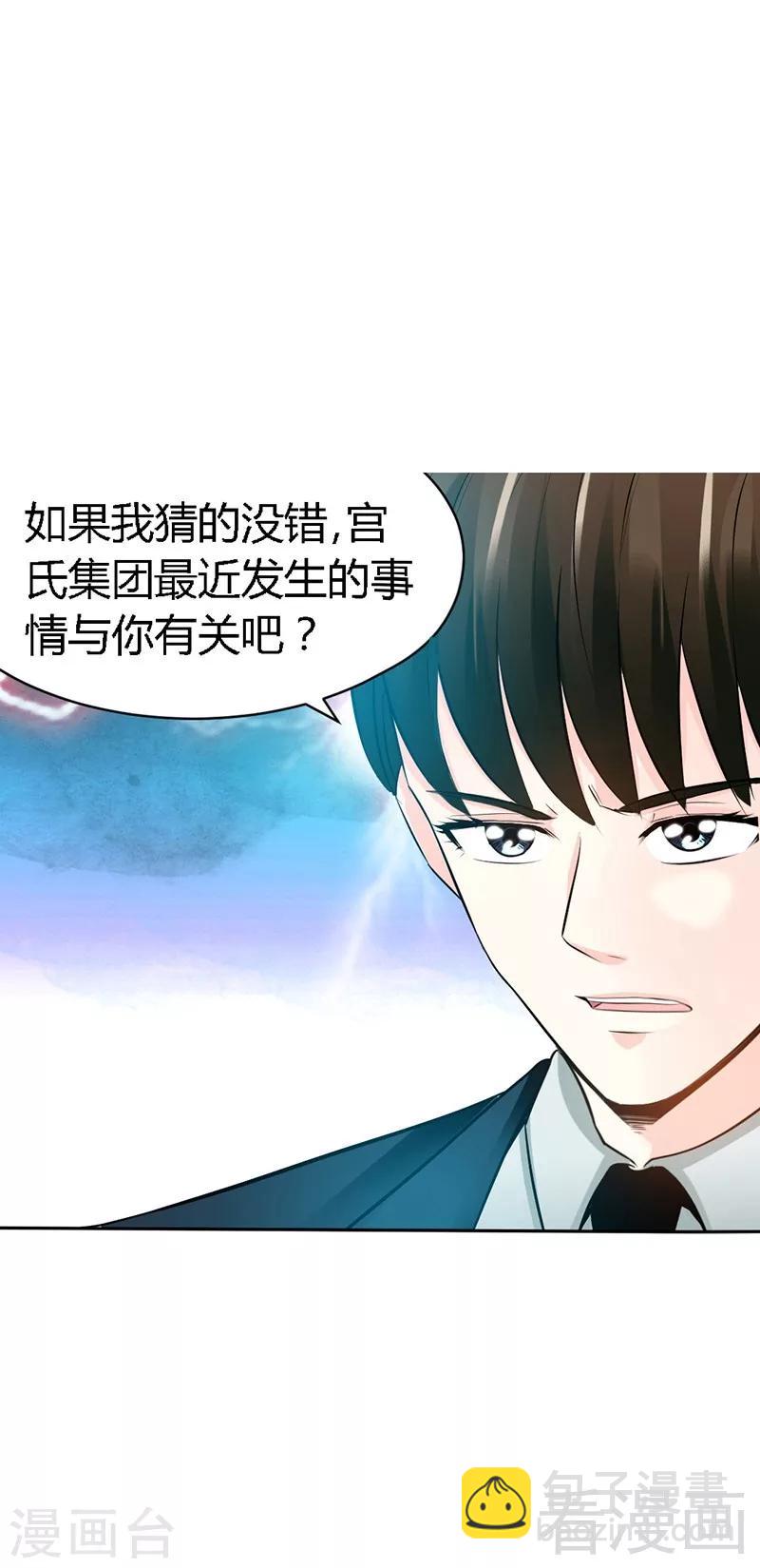 第31话 愚蠢的秦云逸31
