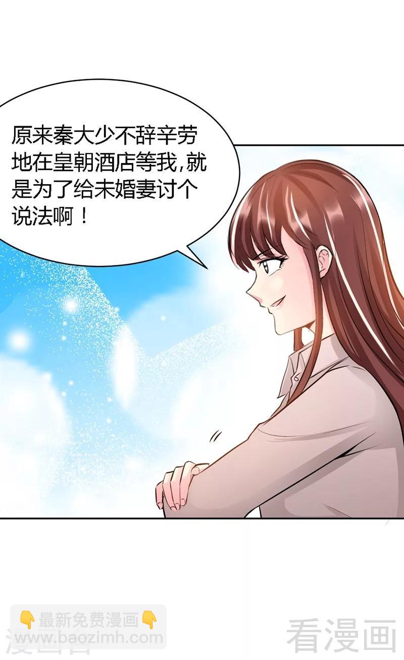 第31话 愚蠢的秦云逸32