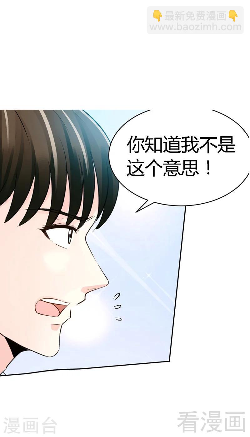 第31话 愚蠢的秦云逸33