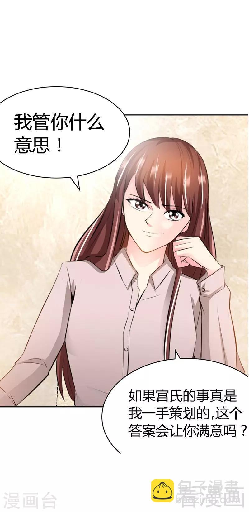 第31话 愚蠢的秦云逸34