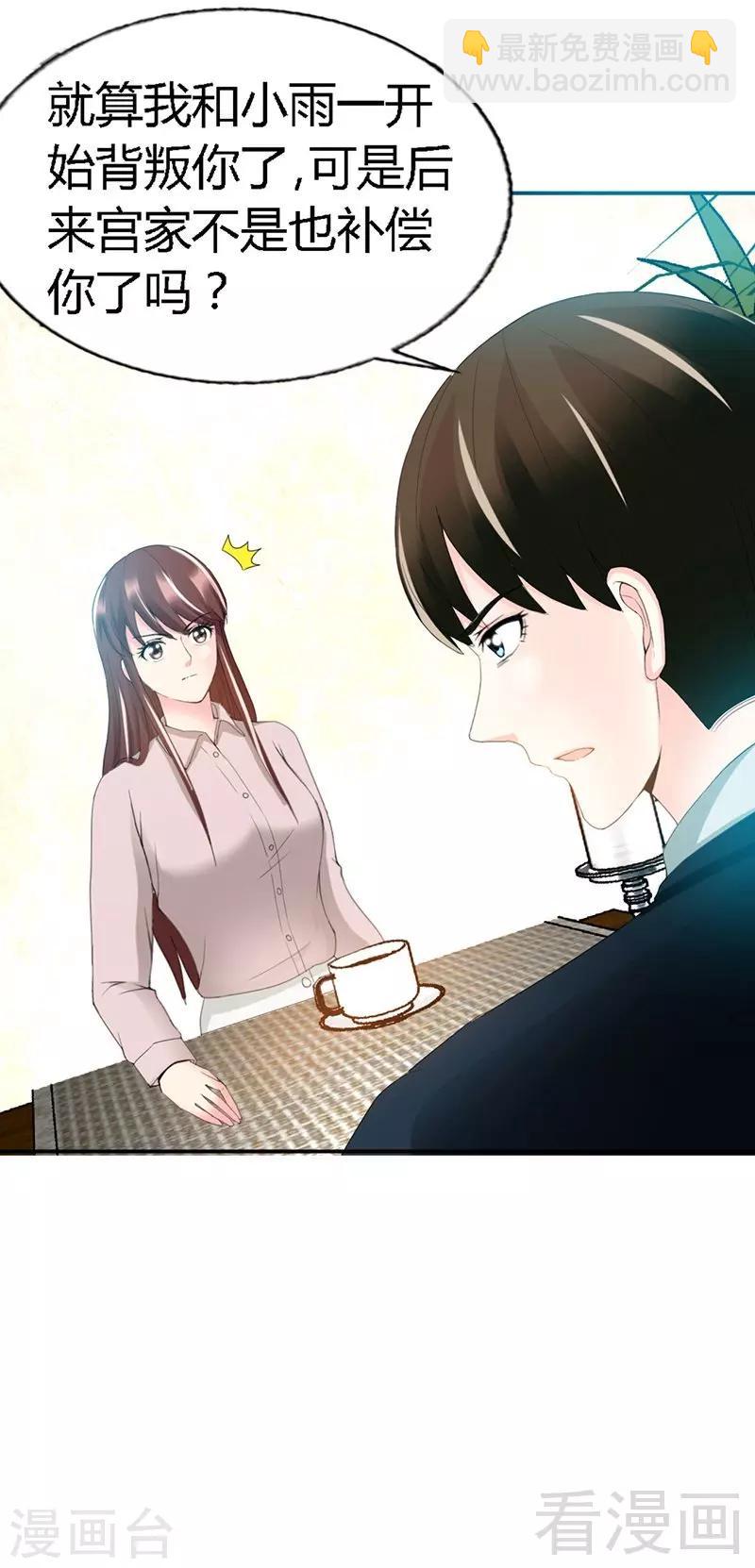 第31话 愚蠢的秦云逸36