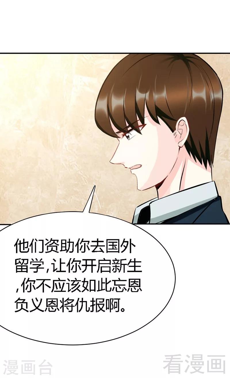 第31话 愚蠢的秦云逸37