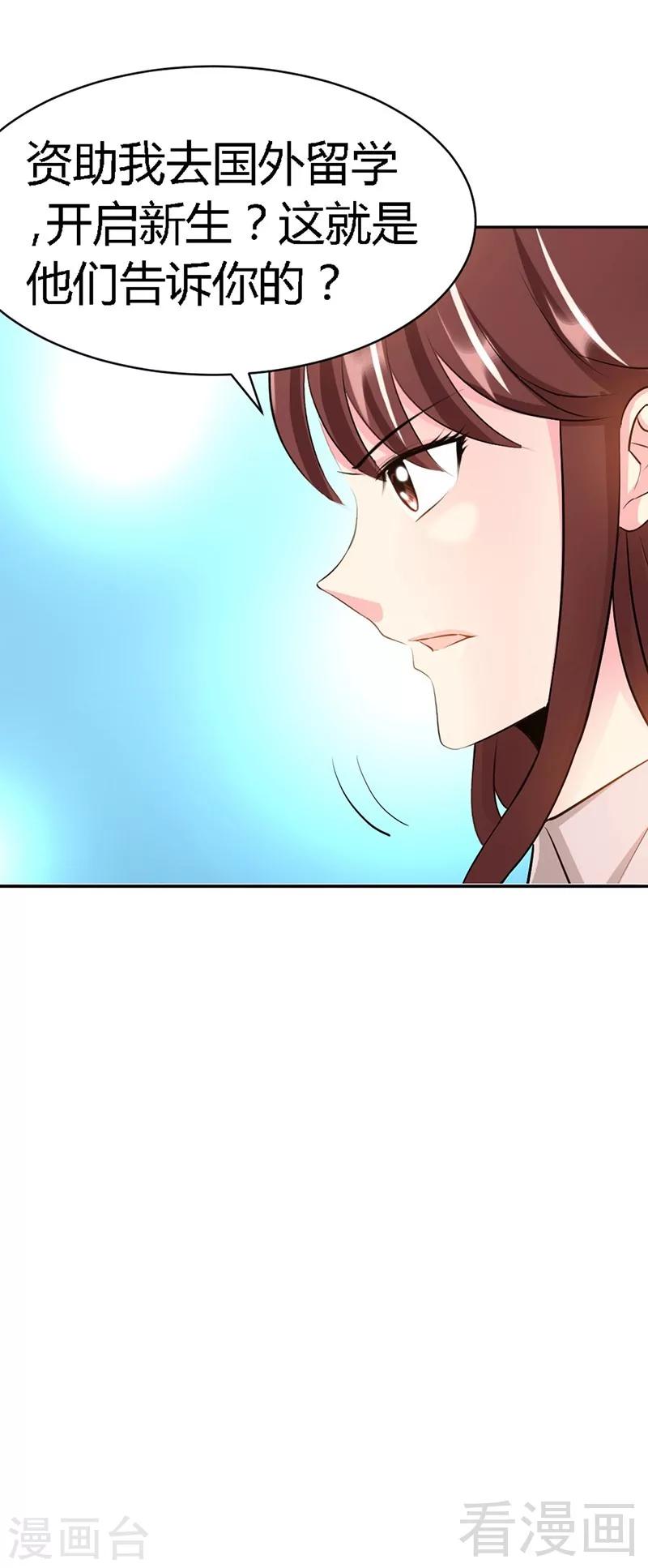 第31话 愚蠢的秦云逸39