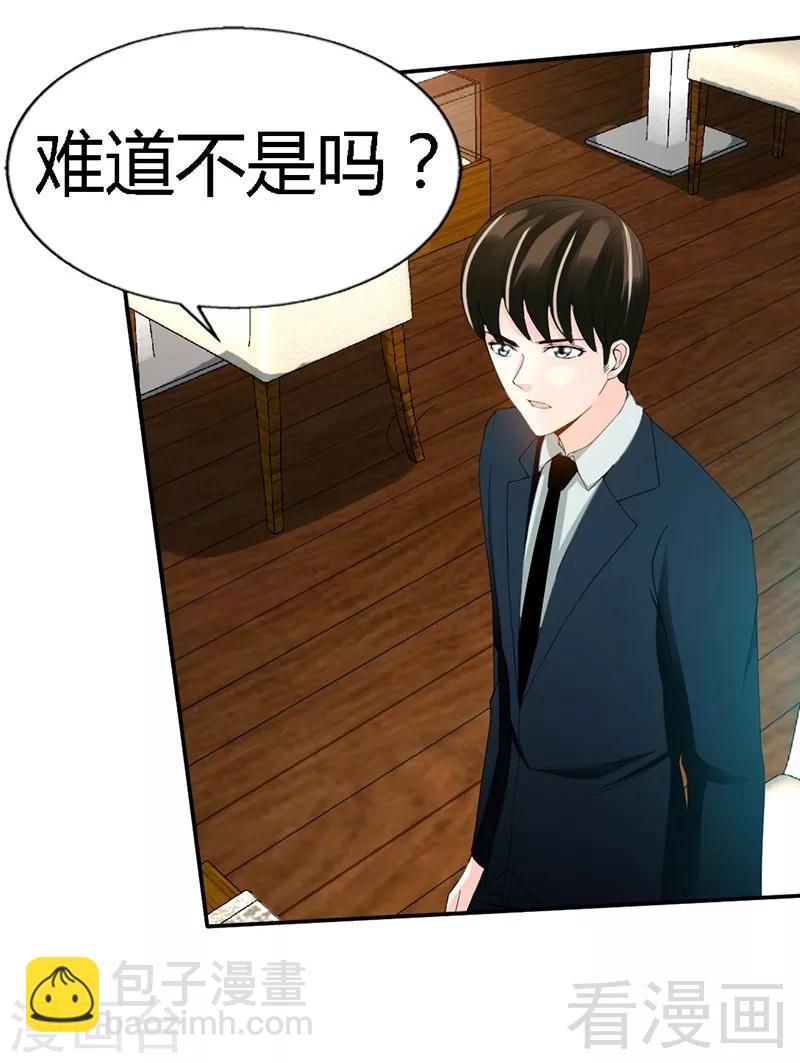 第31话 愚蠢的秦云逸40
