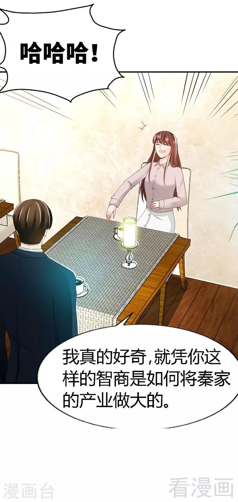 第31话 愚蠢的秦云逸41