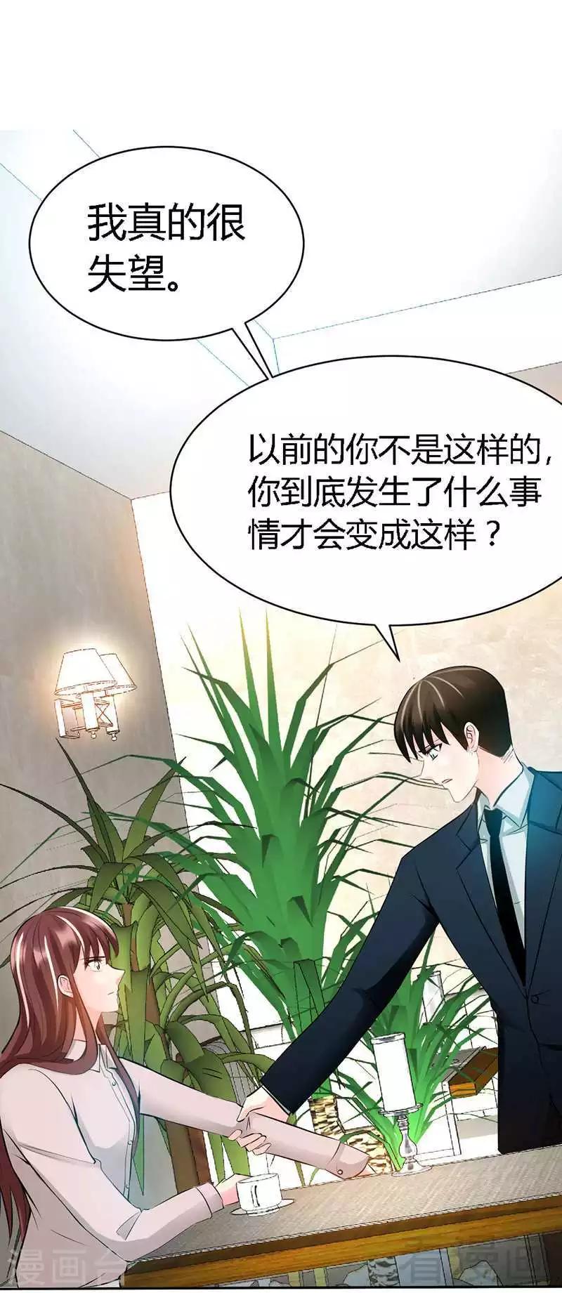 第31话 愚蠢的秦云逸42