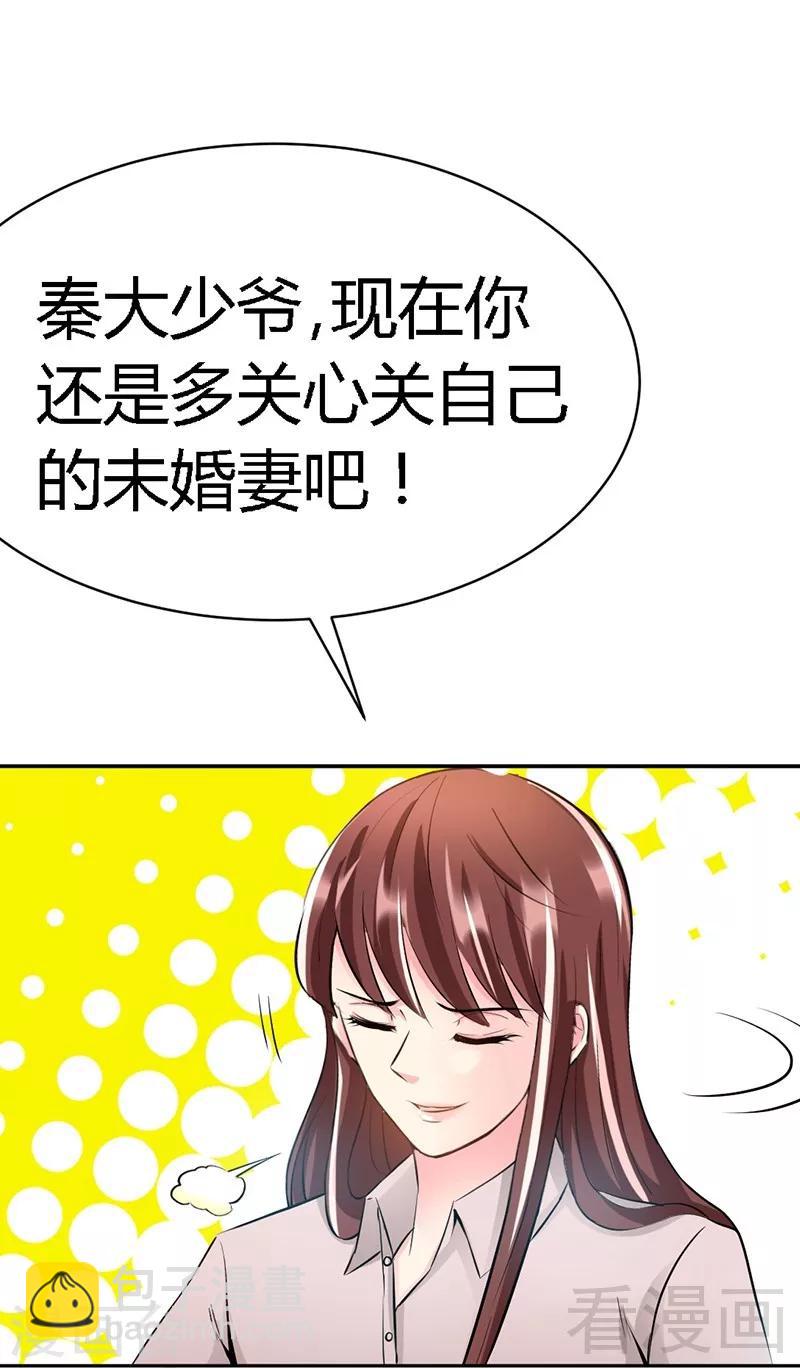 第31话 愚蠢的秦云逸43