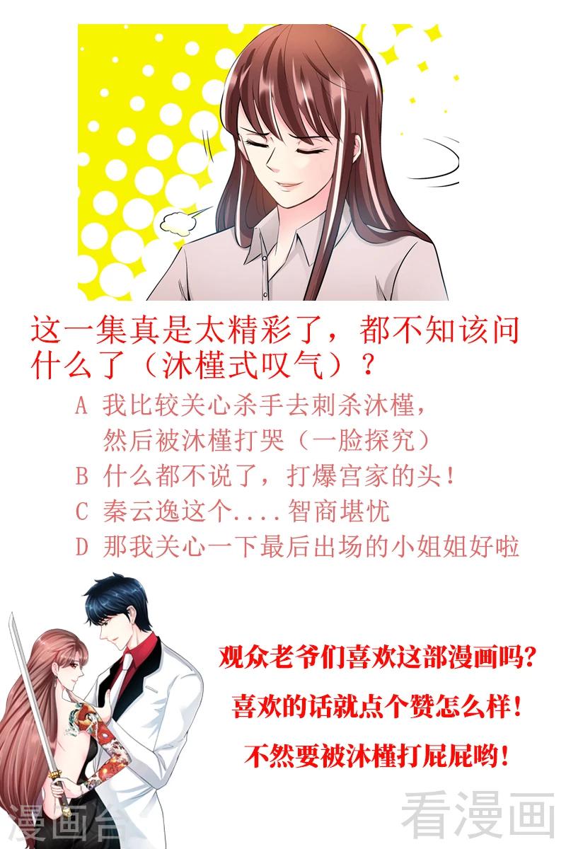 第31话 愚蠢的秦云逸47