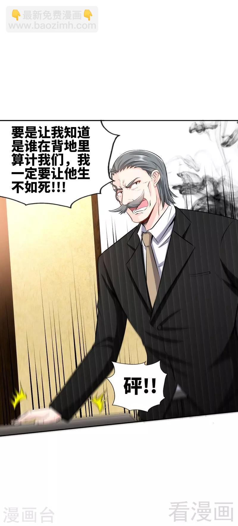 第31话 愚蠢的秦云逸9