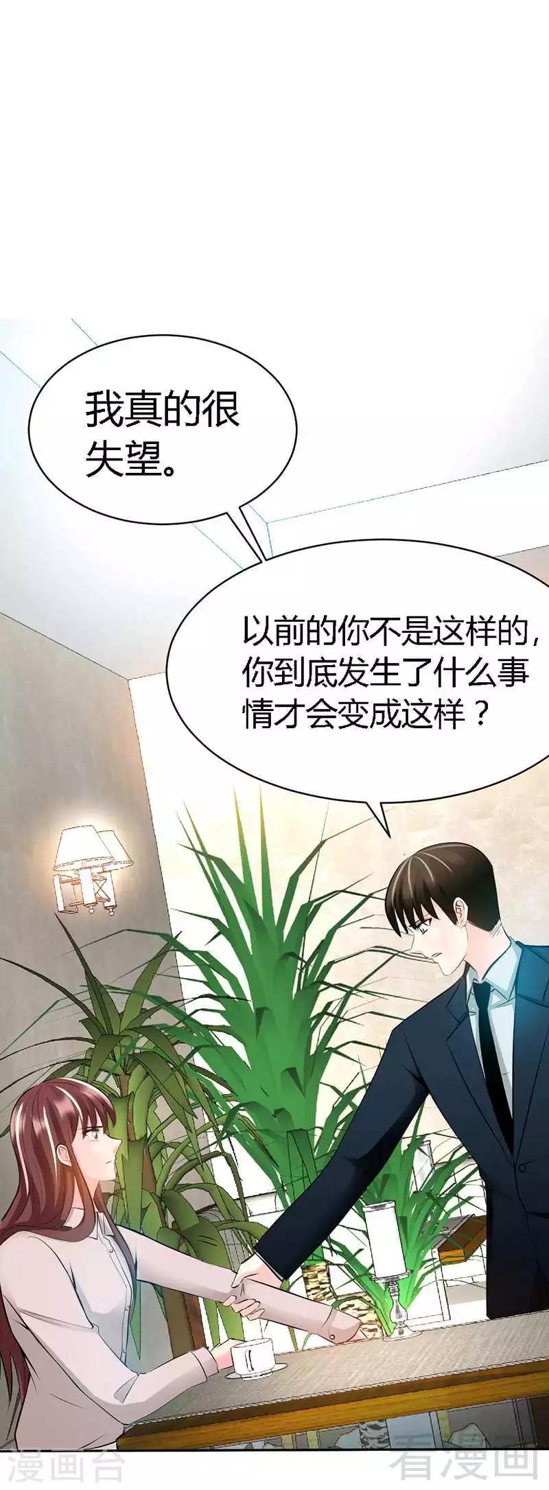 第32话 唯一的男人0