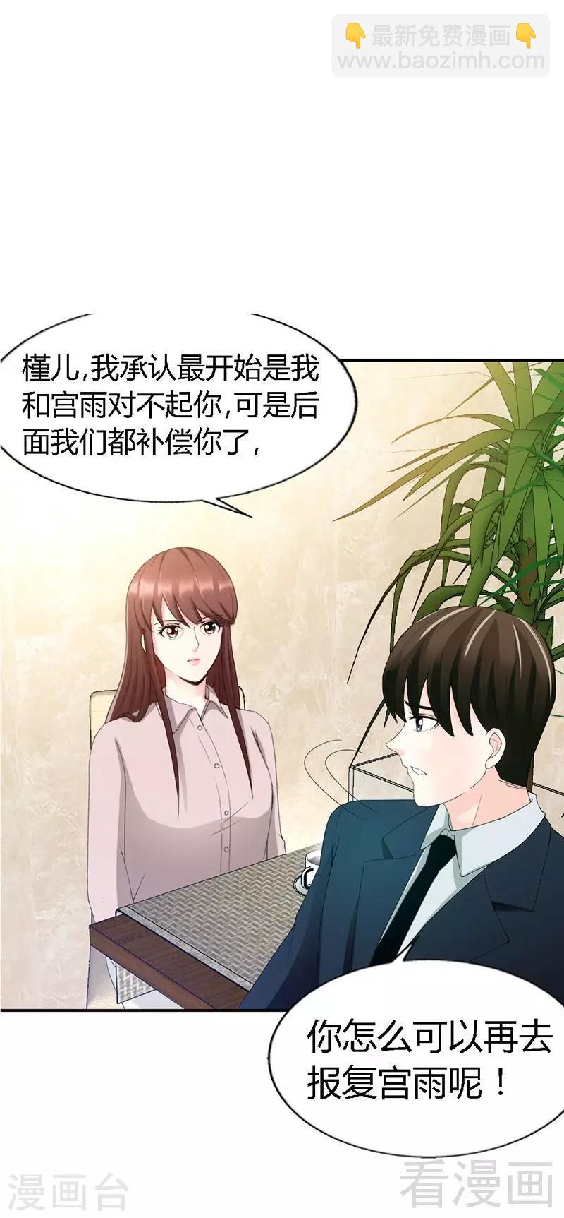 第32话 唯一的男人10