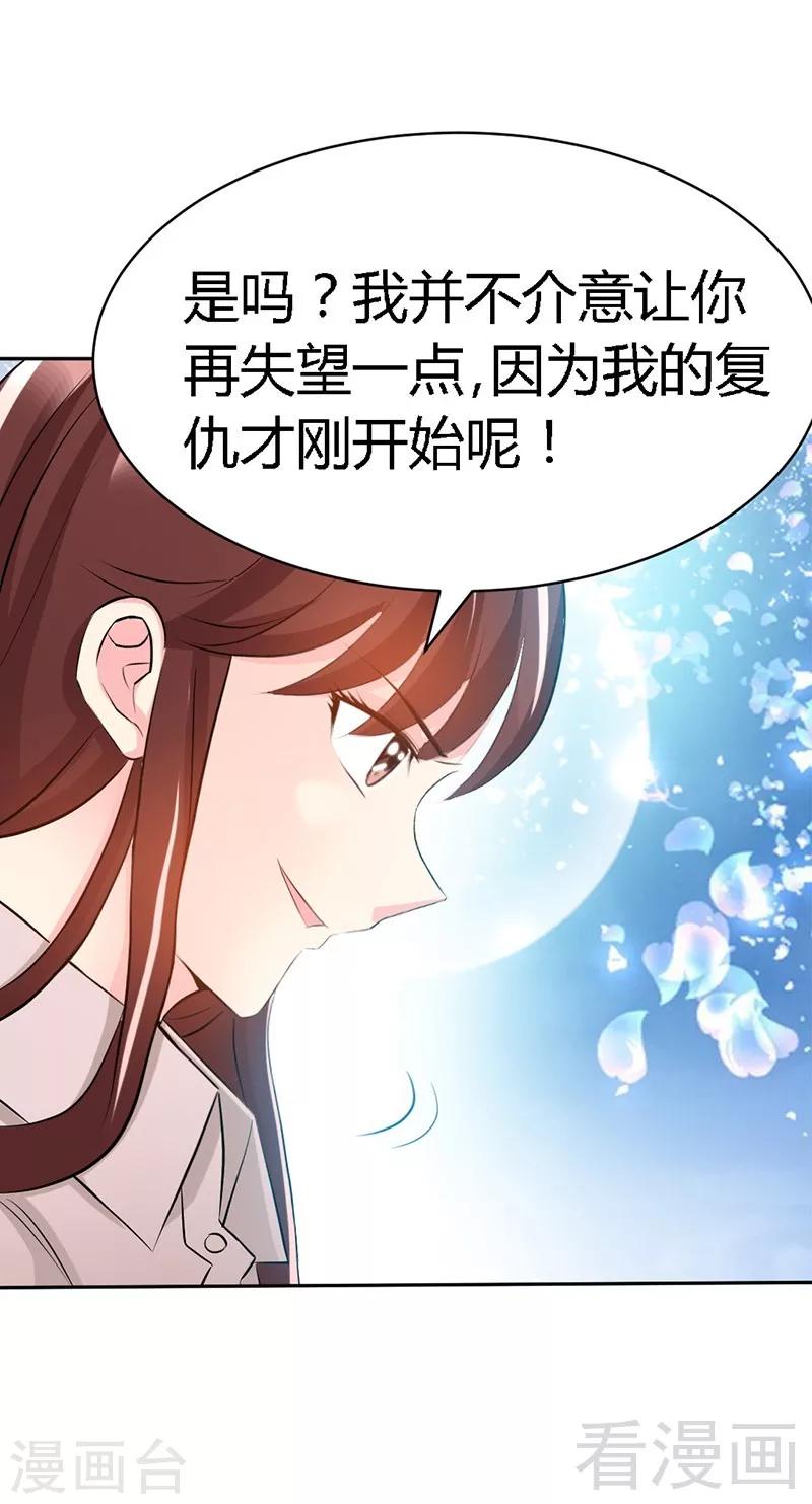 第32话 唯一的男人13