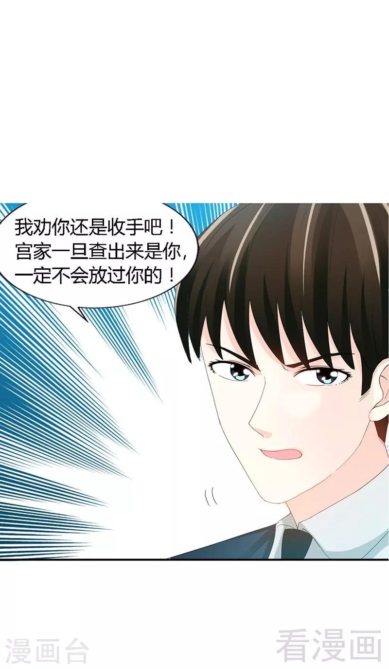 第32话 唯一的男人14