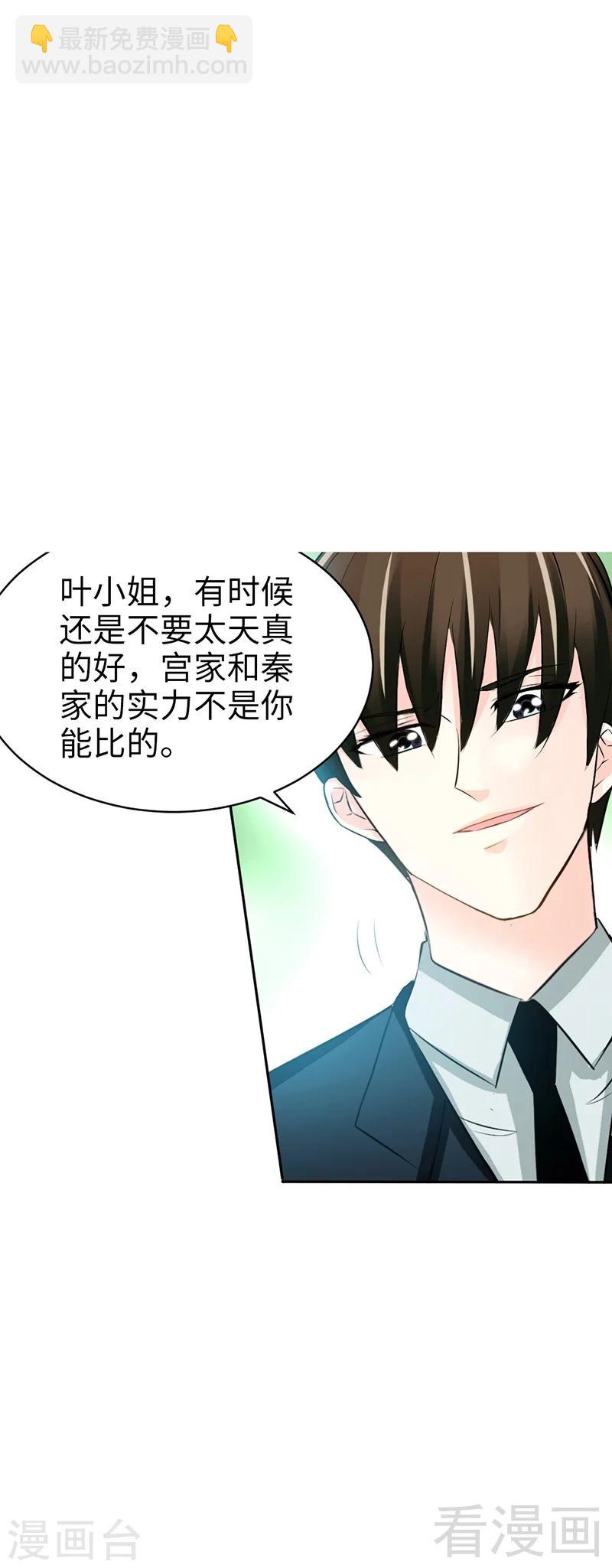 第32话 唯一的男人16