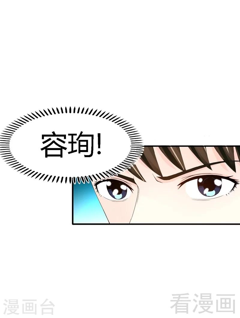 第32话 唯一的男人18