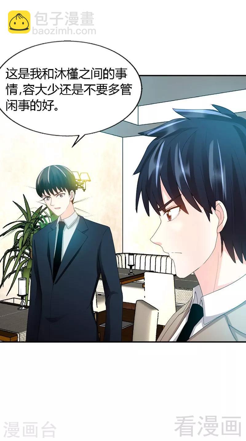 第32话 唯一的男人19