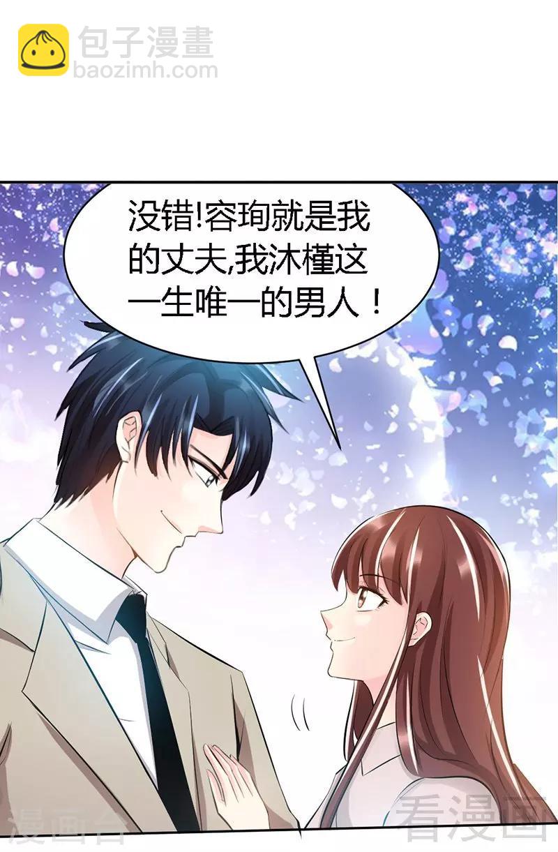 第32话 唯一的男人23