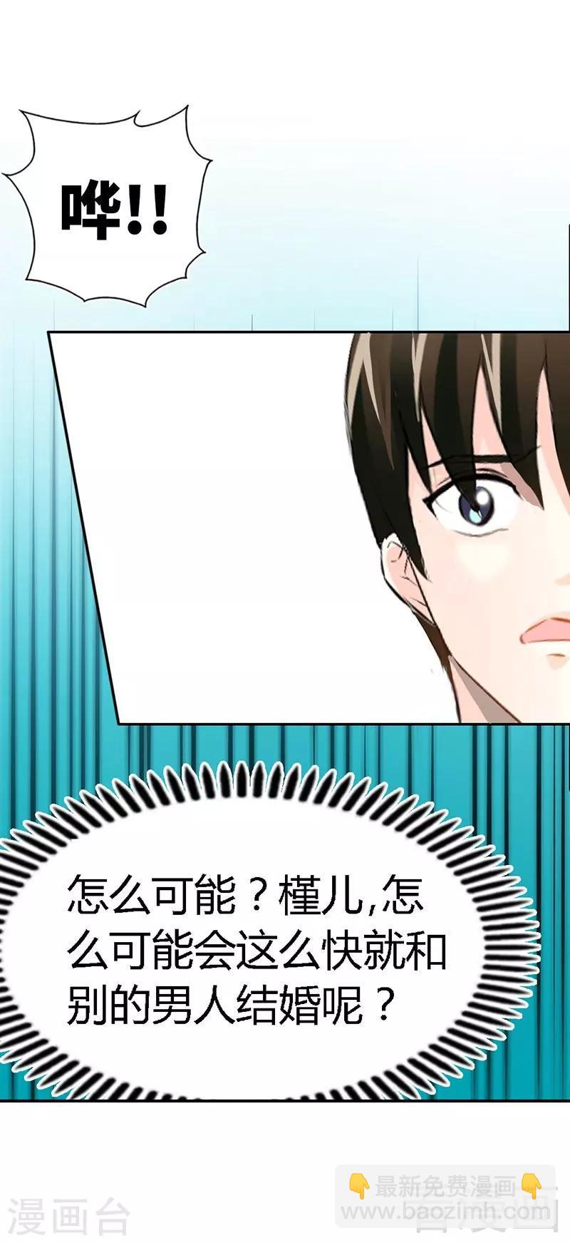 第32话 唯一的男人24