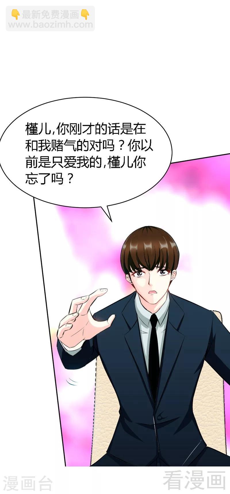 第32话 唯一的男人26