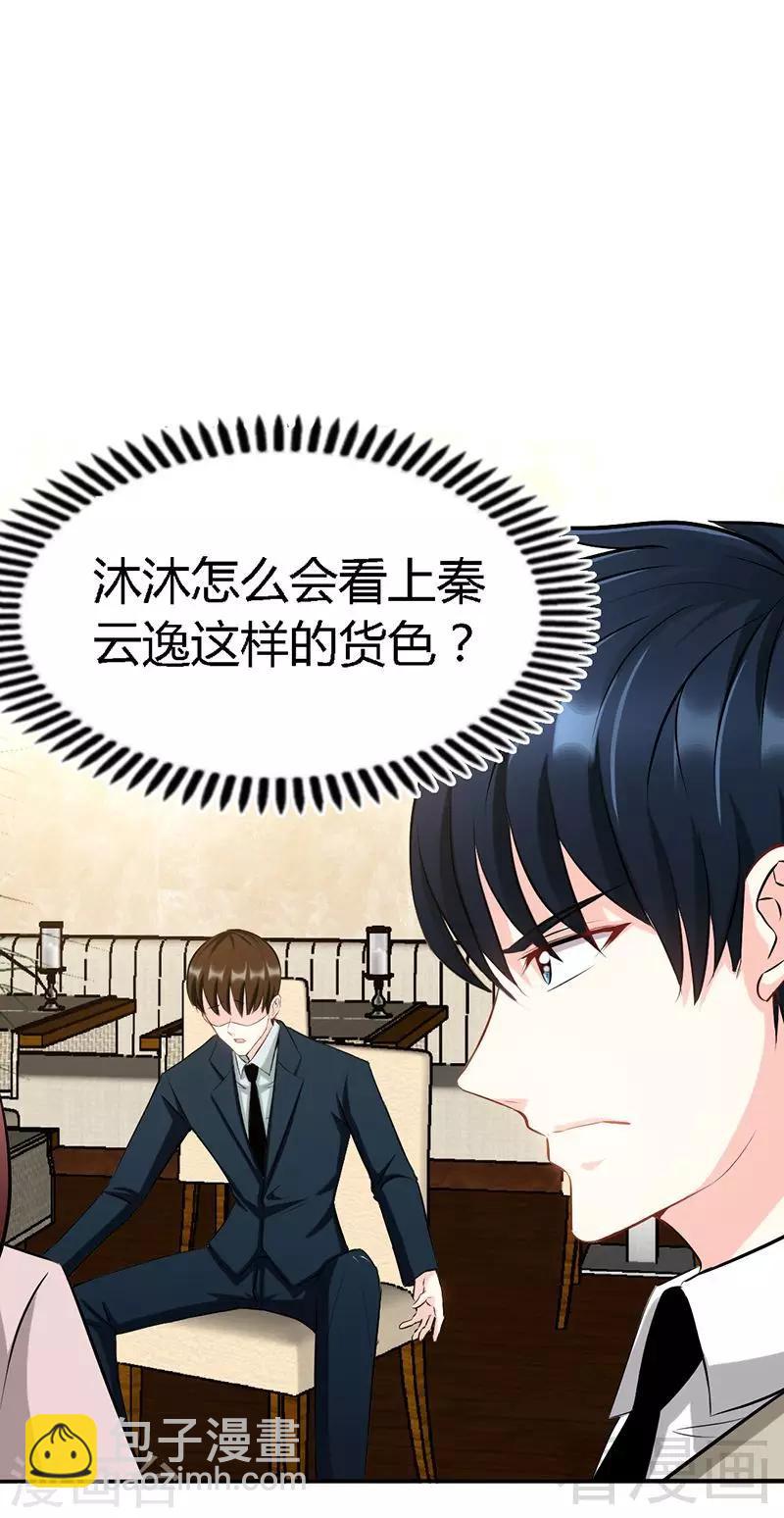 第32话 唯一的男人27