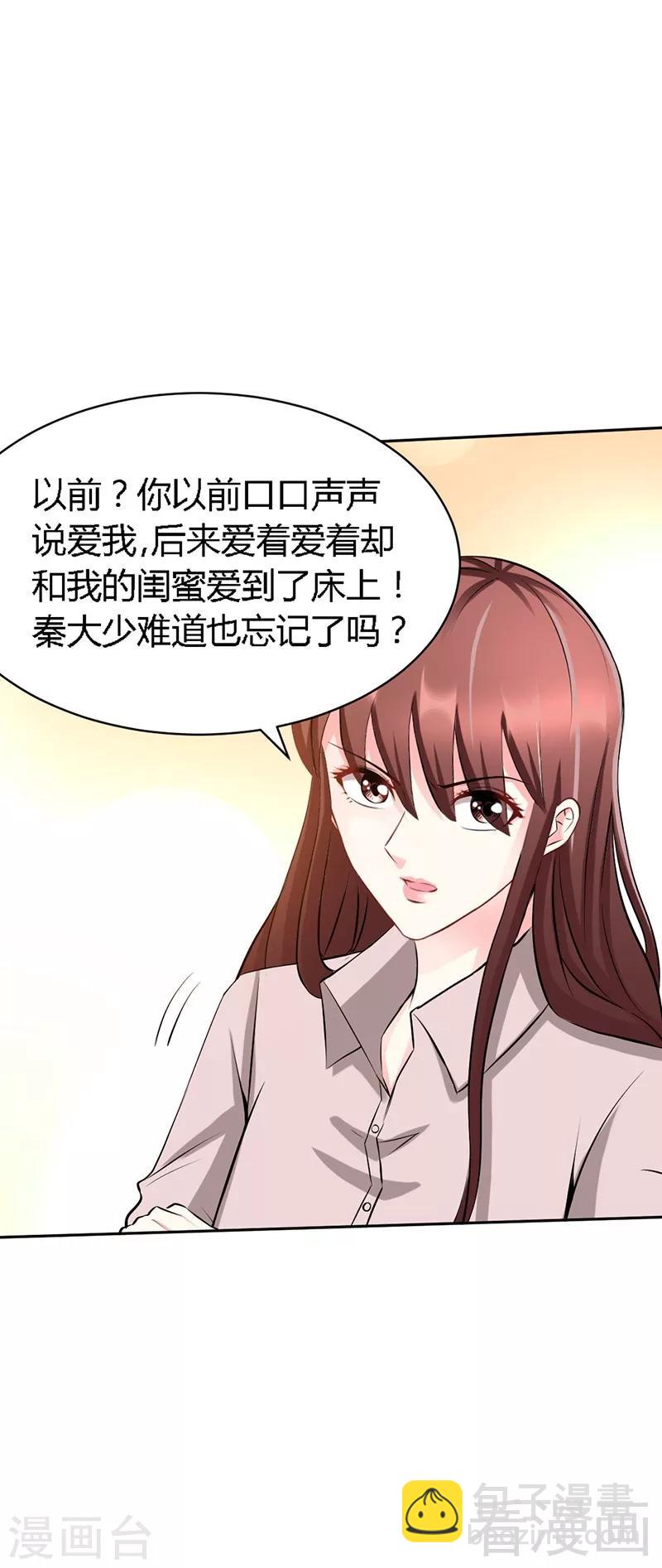第32话 唯一的男人28