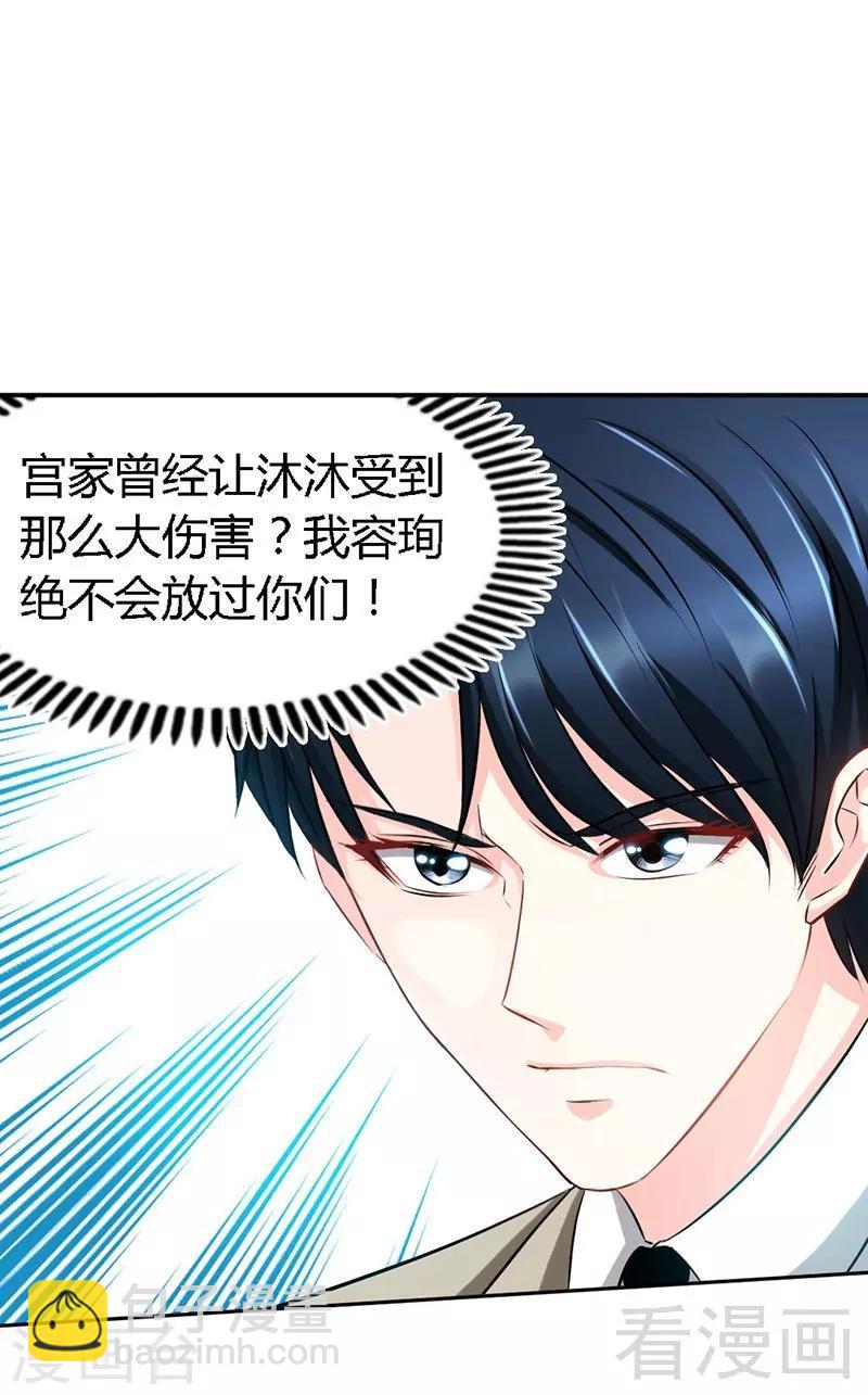 第32话 唯一的男人34
