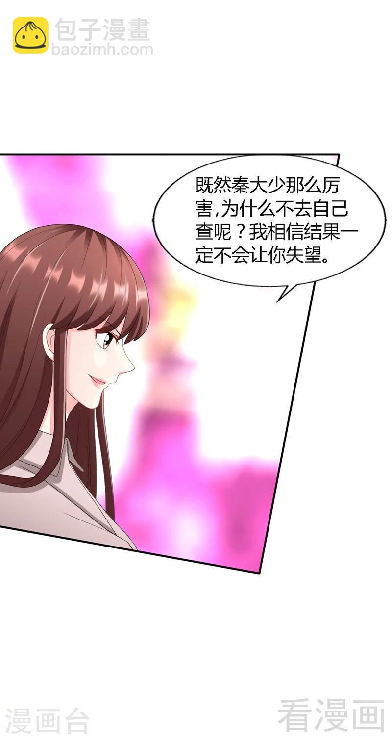 第32话 唯一的男人36