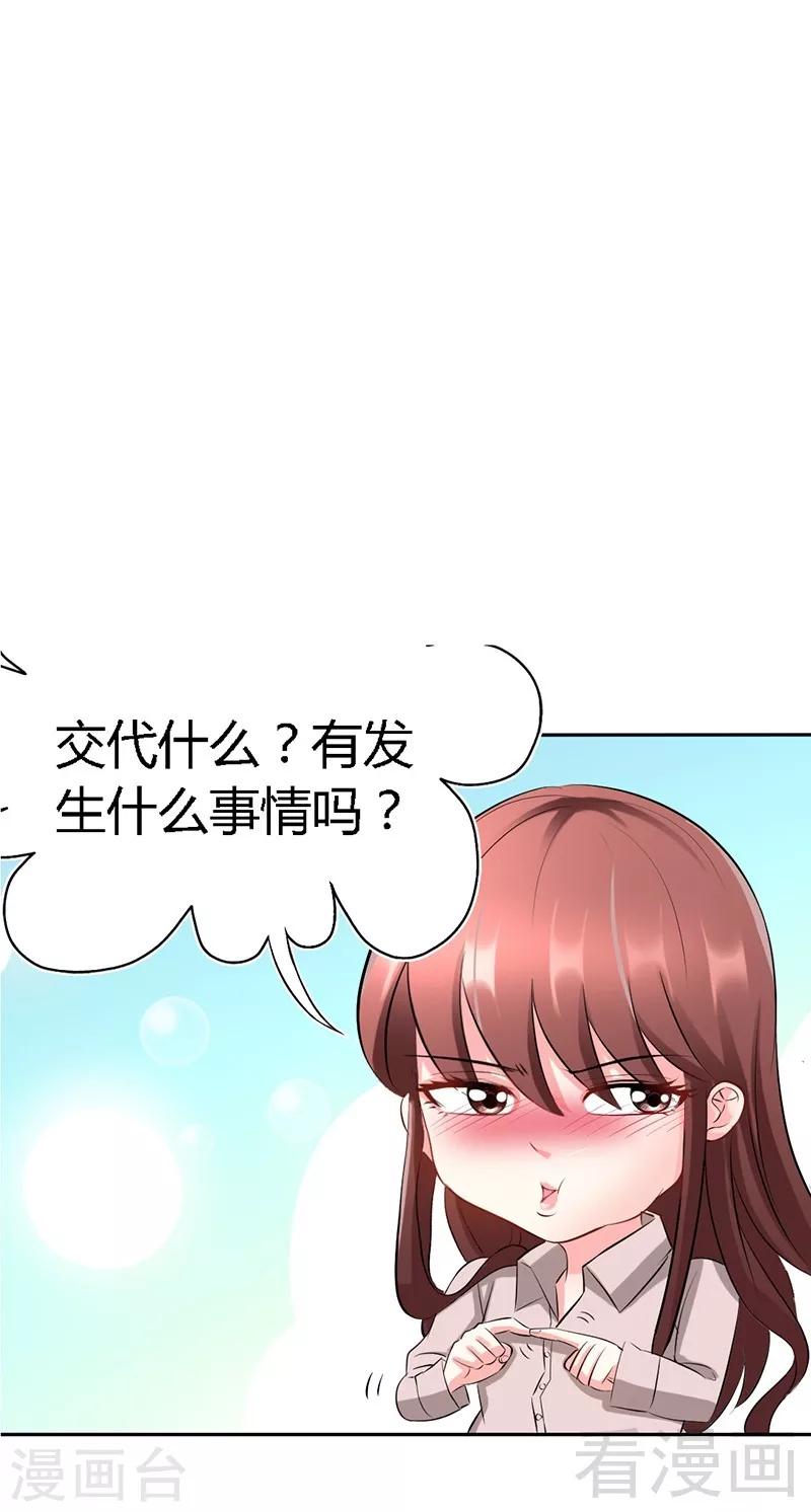 第32话 唯一的男人40