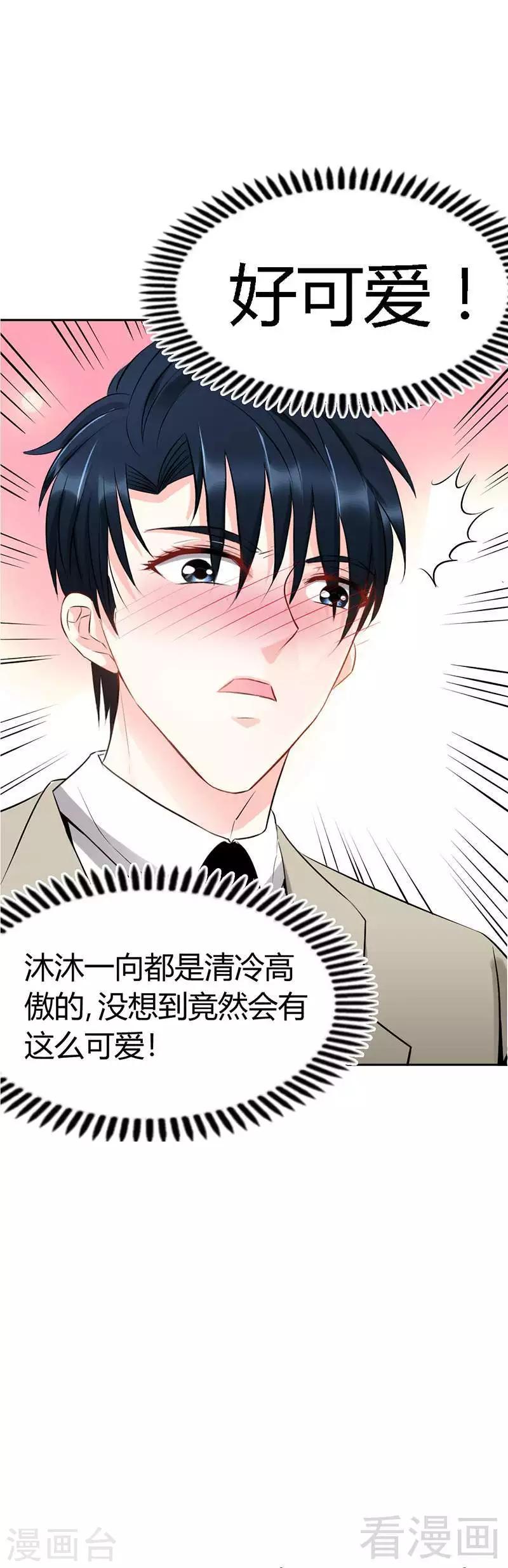第32话 唯一的男人41