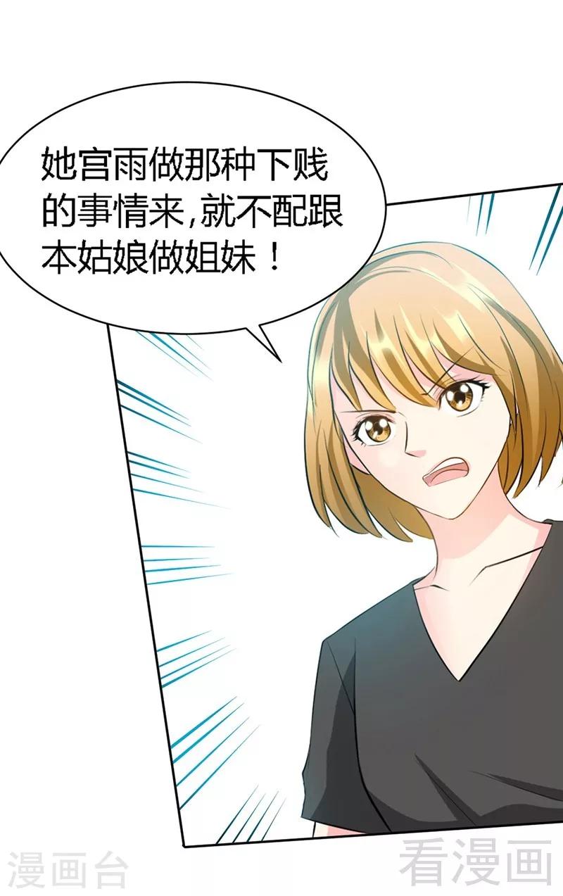 第32话 唯一的男人9