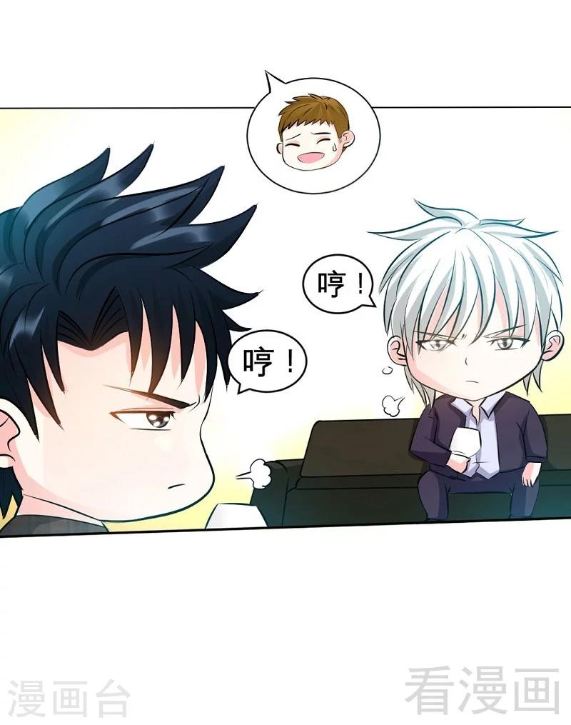 第39话 护妻狂魔表示很生气！1