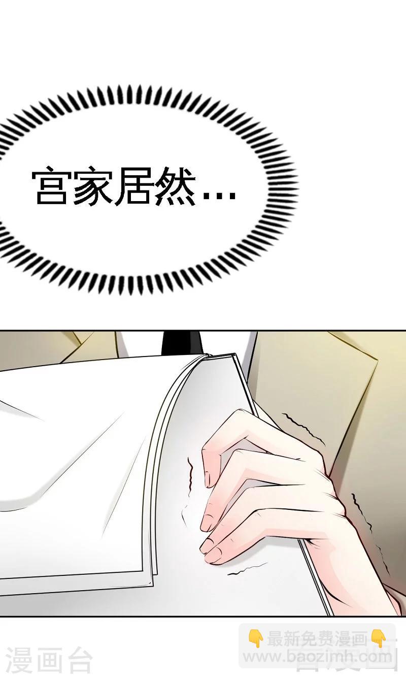 第39话 护妻狂魔表示很生气！11