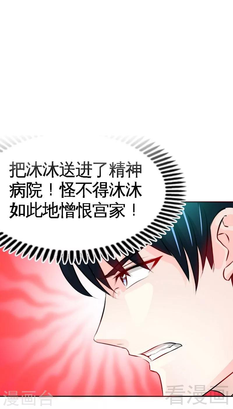 第39话 护妻狂魔表示很生气！12