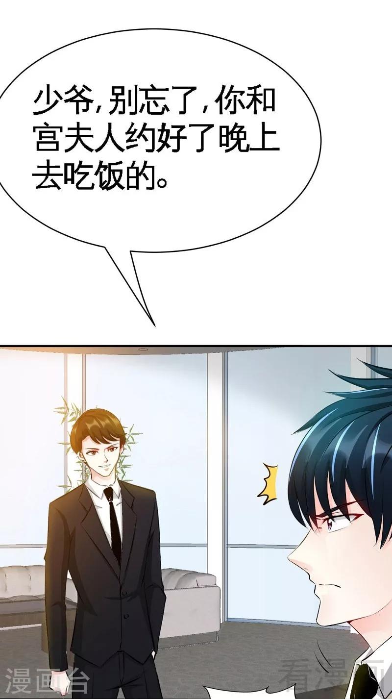 第39话 护妻狂魔表示很生气！15